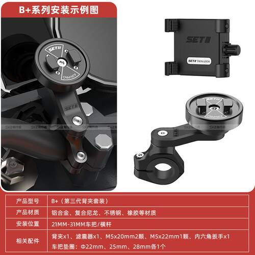 SETII摩托车手机骑行支架街车复古车装横杆通用快拆防震减震支架