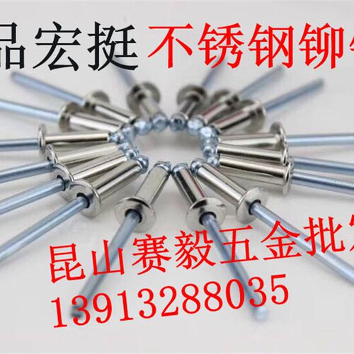 宏挺铆钉不锈钢开口型平圆头抽芯铆钉304不锈钢铆钉3.2mm/4mm/5mm