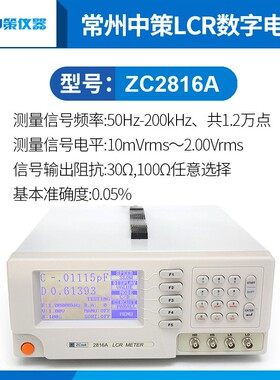 中策LCR数字电桥100kHzZC2811D ZC2810电阻电感电感测试仪ZC2817B