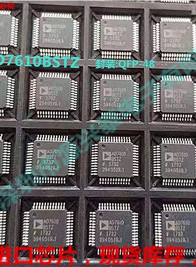 AD7610BSTZ AD7610B AD7610BSTZ-RL LQFP-48 数模转换器 全新现货