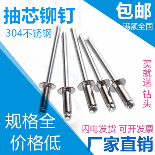 拉铆钉304不锈钢抽芯铆钉开口型半圆头铆钉装潢钉拉钉M3.2M4M5M6