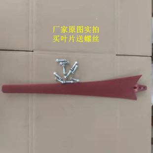 供应家用户外用风力发电机配件尼龙纤维叶片550mm600mm650mm750mm