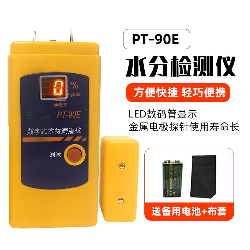 小黑夹式木材水份测试仪高精度智能手持木地板潮湿度测湿仪水分计