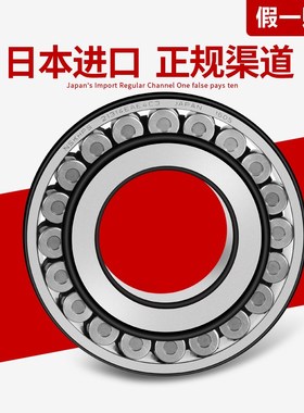 进口NSK 双列调心滚子轴承23038 EAE4 CDE4 CAM K/W33 C3 S11轴承