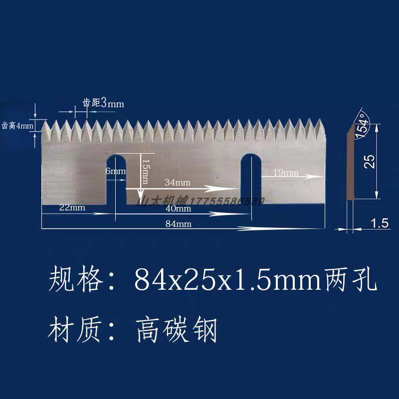 齿刀 齿形刀 印刷机薄膜切断刀 制袋机包装机切刀 虚线刀切膜切纸