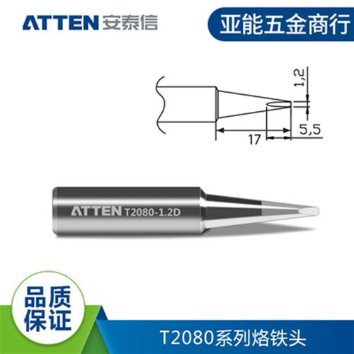 安泰信T2080/2150电烙铁配件长寿命耐用电烙铁头 烙铁咀 刀头尖头