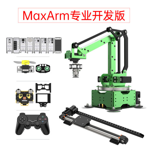 幻尔 机械手臂MaxArm/智能总线舵机ESP32可编程Python开源机器人