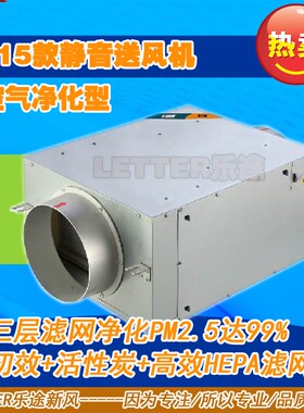 带空气净化静音送新风一体机带动力过滤PM2.5净化箱新风机换气机