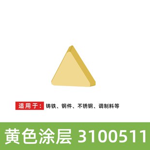 高硬质合金铣刀片YT15 YW2 YT5 YG8四方三角龙门铣床刀粒4160511