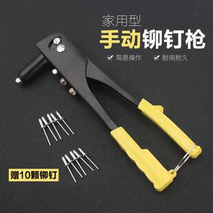 抽芯铆钉枪拉柳枪 铆钉枪手动 厕所门锁卫浴单舌门锁工具修锁配件