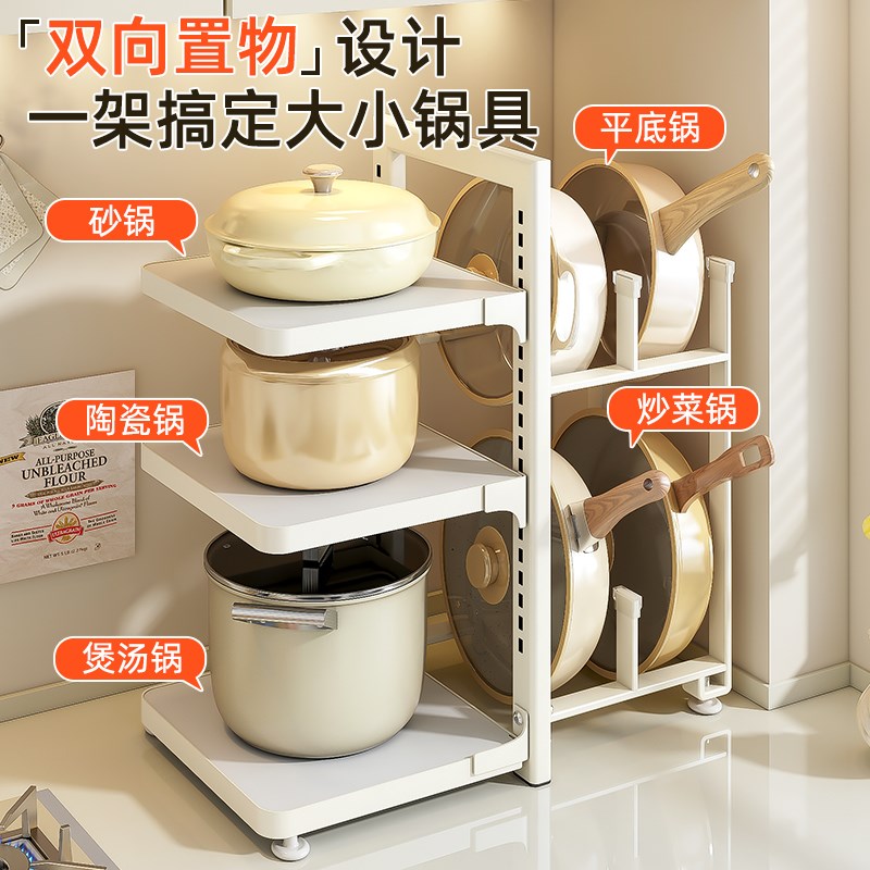 弗林斯锅架多层置物架厨房多功能家用台面下水槽橱柜内锅具收纳架