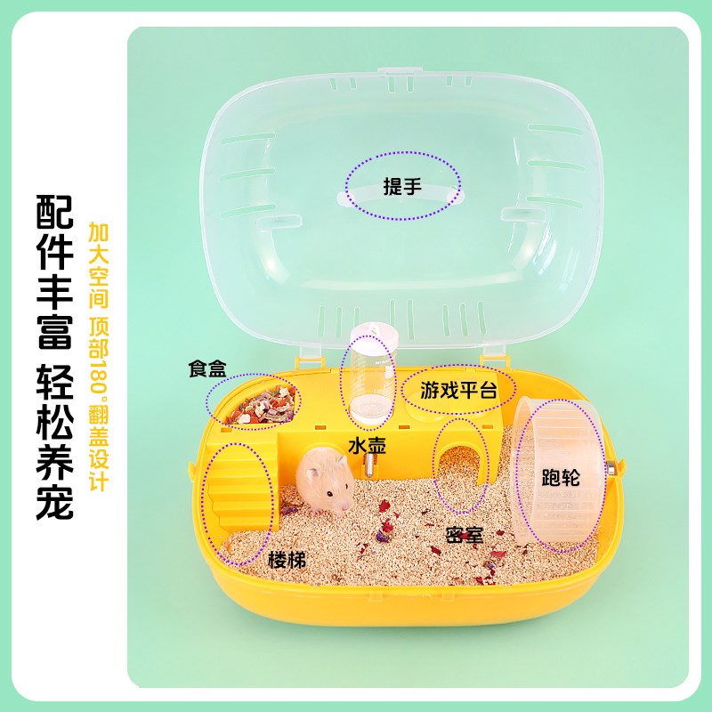 仓鼠笼子透明手提外带笼便宜大的超大豪华别墅饲养箱子金丝熊