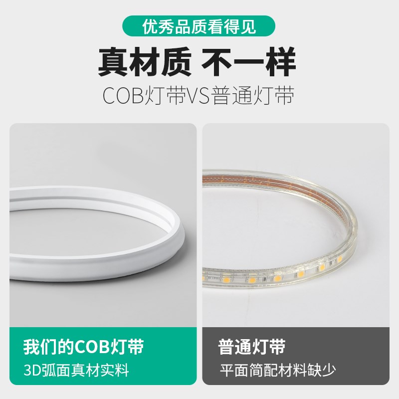 超薄led灯带220v超亮户外防水自粘线形氛围家用客厅吊顶COB软灯条