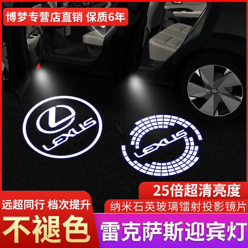 适用于雷克萨斯迎宾灯LX470LX570GX400GX460GX470车门LED改装投影