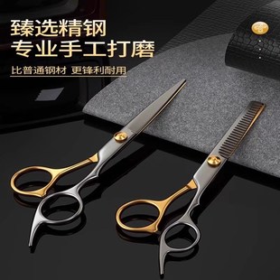 理发剪刀美发剪家用自己剪头发刘海牙剪美发神器打薄碎发牙剪