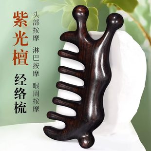 爪天然檀木头皮眼部长发女士家用经络老爹牛宽齿五头部按摩梳梳子