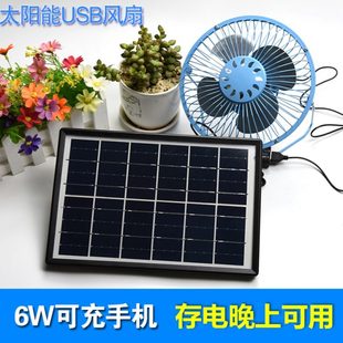 太阳能风扇户外USB汽车多肉通风植物宠物学生宿舍小电扇便携迷你