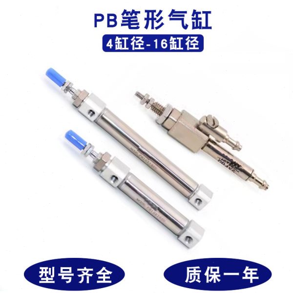 不锈钢小型笔形迷你气缸单动亚德客PB4/PSB4X5/PB6X10SR/PB10/16