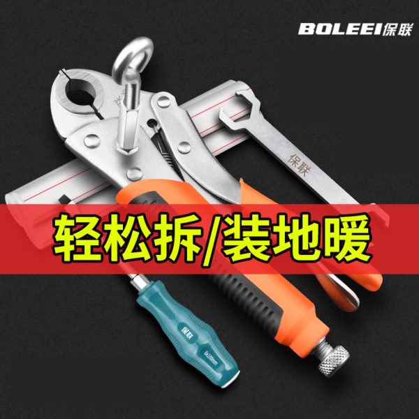 地暖管卸钳地暖安装钳分水器专用扳手地热管接头清洗安装维修钳子