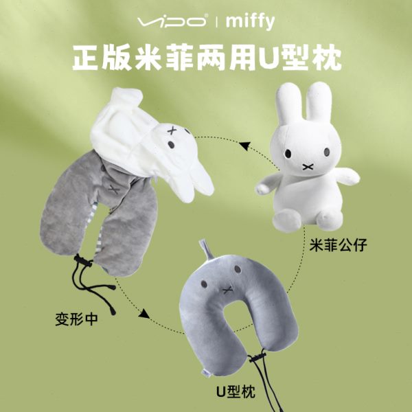 Miffy米菲变形两用枕脖子u形枕飞机枕午睡旅行枕颈枕颈椎枕便携