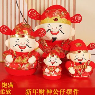饰品 新年春节银行场景布置财神摆件公仔酒店商场美陈招财堆头装