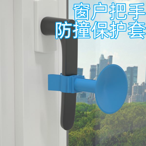 断桥铝窗户把手防撞保护套吸盘平开窗吸玻璃门窗防碰撞神器硅胶垫