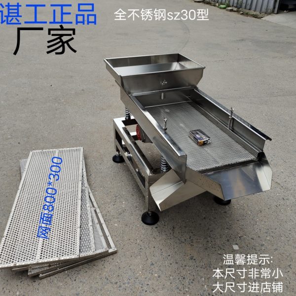 振动筛筛选机谌工电动筛震动筛直线不锈钢震动筛颗粒猫砂冻干龙虾
