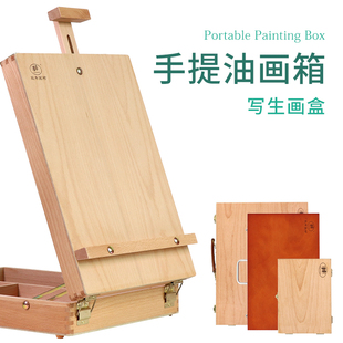 丰丰SF-700胡桃色桐木调色盒 双丰画材手提式圆角油画箱 写生小画