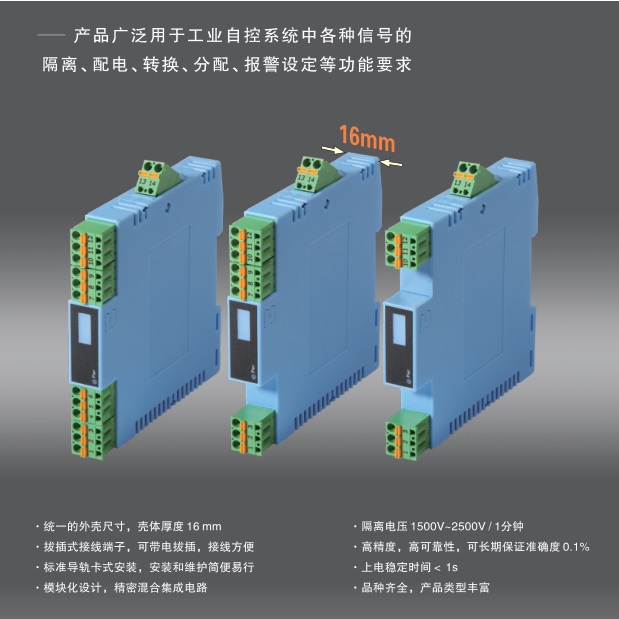 重庆宇通TM6054-AAAA高精度直流信号双路隔离器(二入二出)