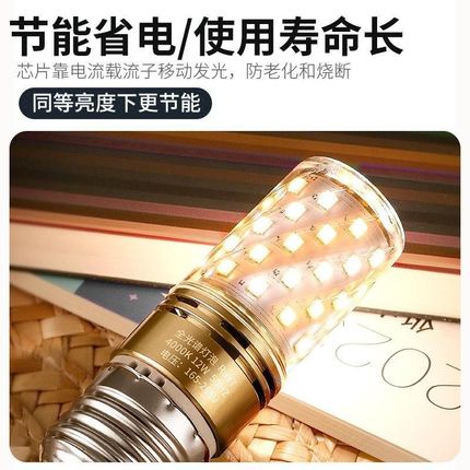 全光谱led灯泡玉米灯泡Ra97高显色指E27E14蜡烛灯防蓝光护眼光源