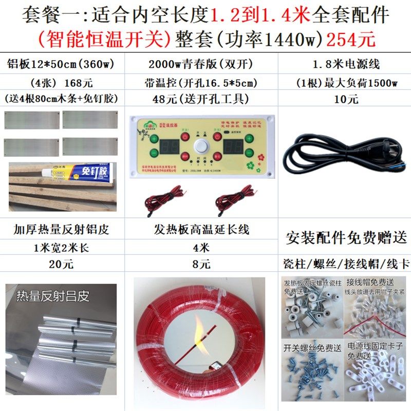 电火箱铝板12*50开关铝合金发热板省电烤火箱火桶云母片耐高温