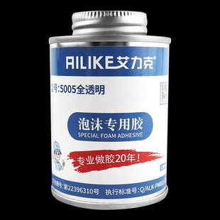 艾力克5005泡沫胶水粘飞机航模专用胶强力高粘度广告KT塑料板隔音