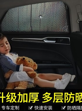 三代荣威RX5MAX全景天窗遮阳前档ERX5plus车窗帘防晒隔热遮光挡板