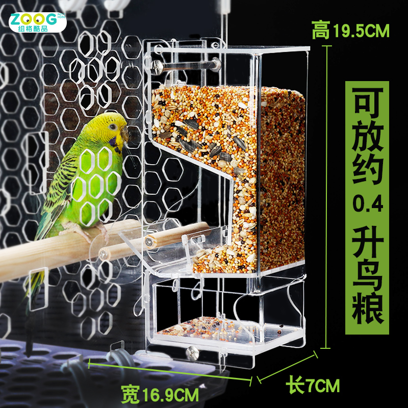 鹦鹉自动喂食器下料器玄凤虎皮牡丹鸟食槽鸟类用品防撒防溅鸟食盒
