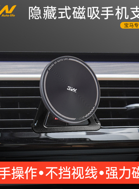 3W磁吸车载支架适用于宝马3系GT4系5系X3 X4 X5 X6X7手机导航支架