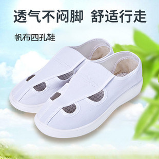 海棠防静电鞋 软底透气生物制药工作鞋 特大50码 男女洁净车间无尘鞋