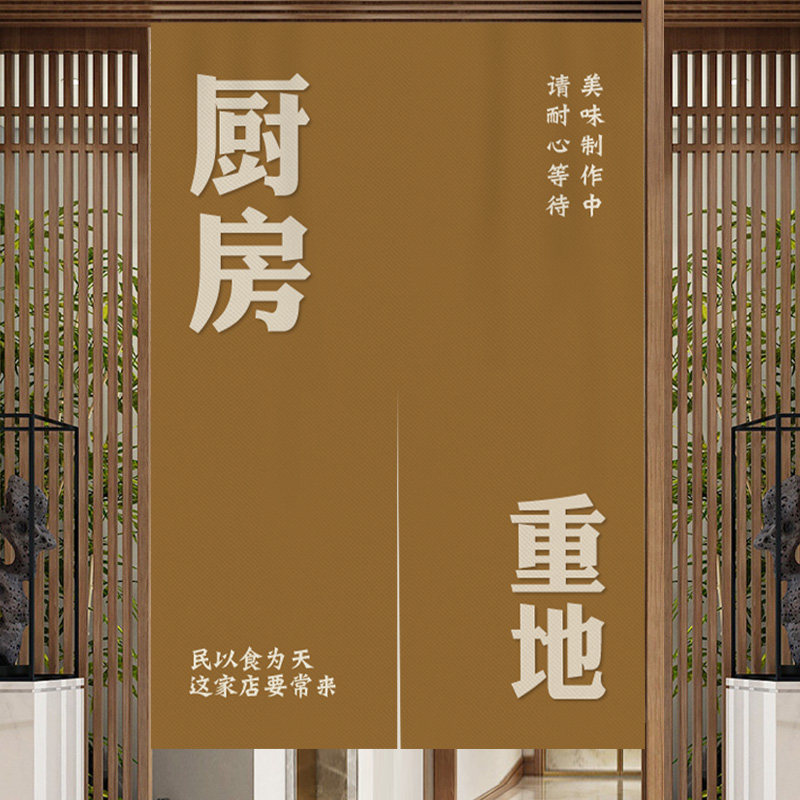 定制餐厅门帘厨房重地挂帘免打孔后厨防油烟遮挡半帘饭店隔断帘子,居家布艺,门帘,淘宝优惠券,粉丝福利购,淘宝优惠卷