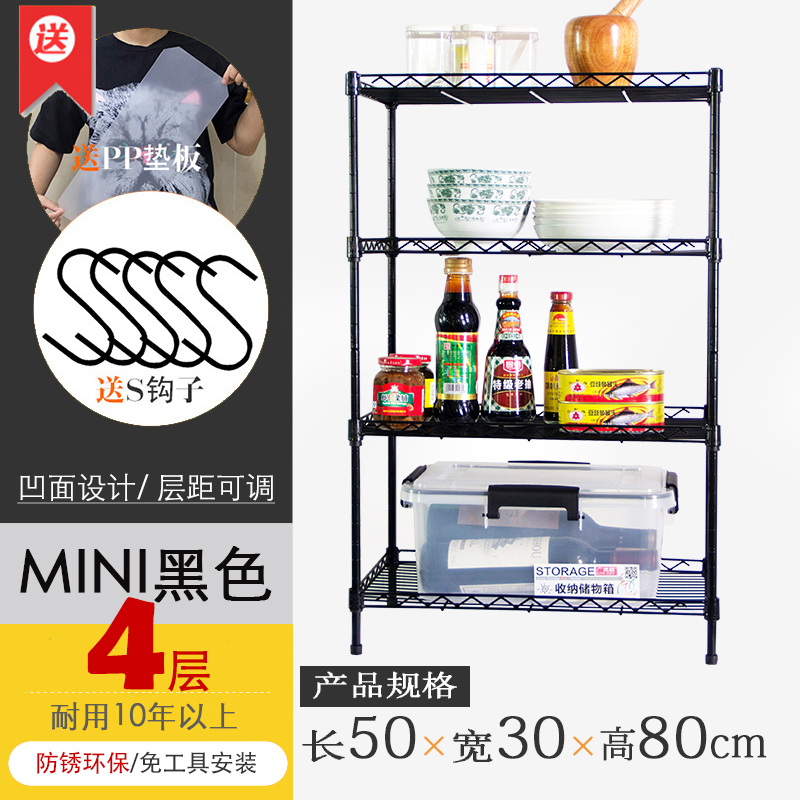 广佛顺4层可调节厨房层架微波炉金属收纳架锅架整理架夹缝架