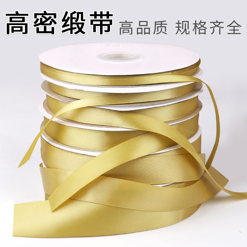 1.5宽暗金色加密涤纶缎带4婚庆椅背丝带结婚2cm彩带礼品包装织带