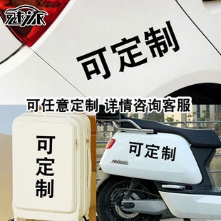 反光电动车汽车贴纸车身贴后玻璃贴 逆转裁判成步堂龙一游戏二次元