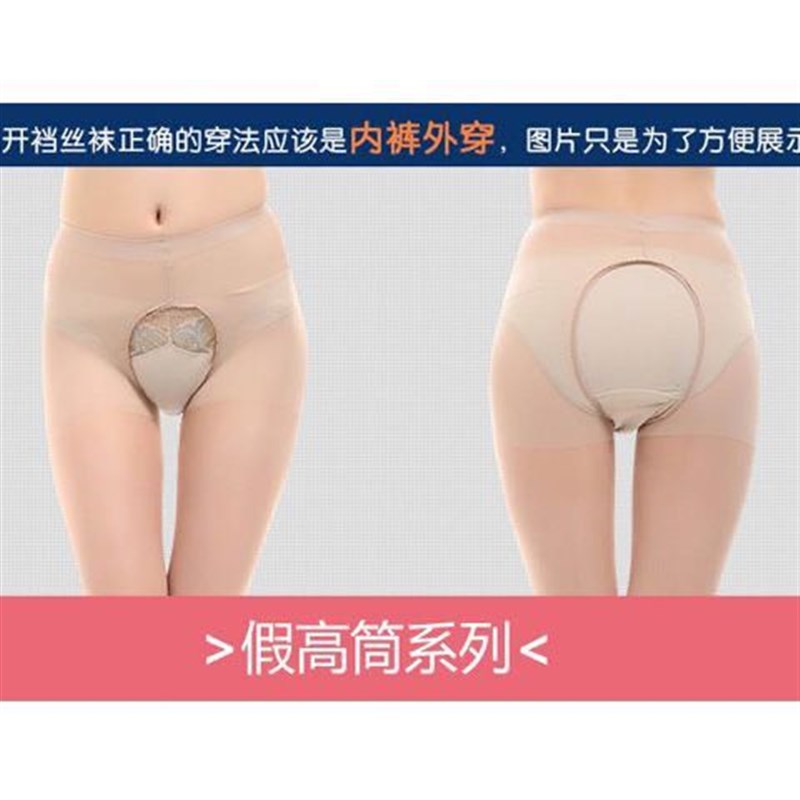 白色开档加绒加厚假透肉丝袜女薄款拼接假高筒连裤袜子长筒打底裤