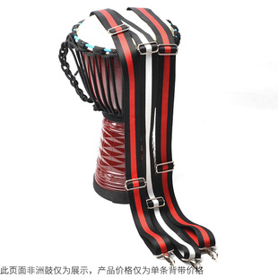 非洲鼓腰带手鼓带背带大小军鼓儿童成人表演加厚彩色通用尼龙带子