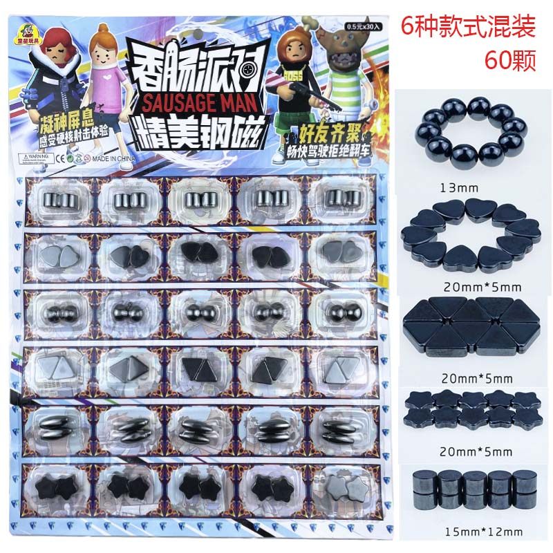 磁力球玩具吸铁石强磁铁成人游戏解压玩具圆形橄榄形状益智磁铁,电子元器件市场,巴克球/磁力球,淘宝优惠券,粉丝福利购,淘宝优惠卷