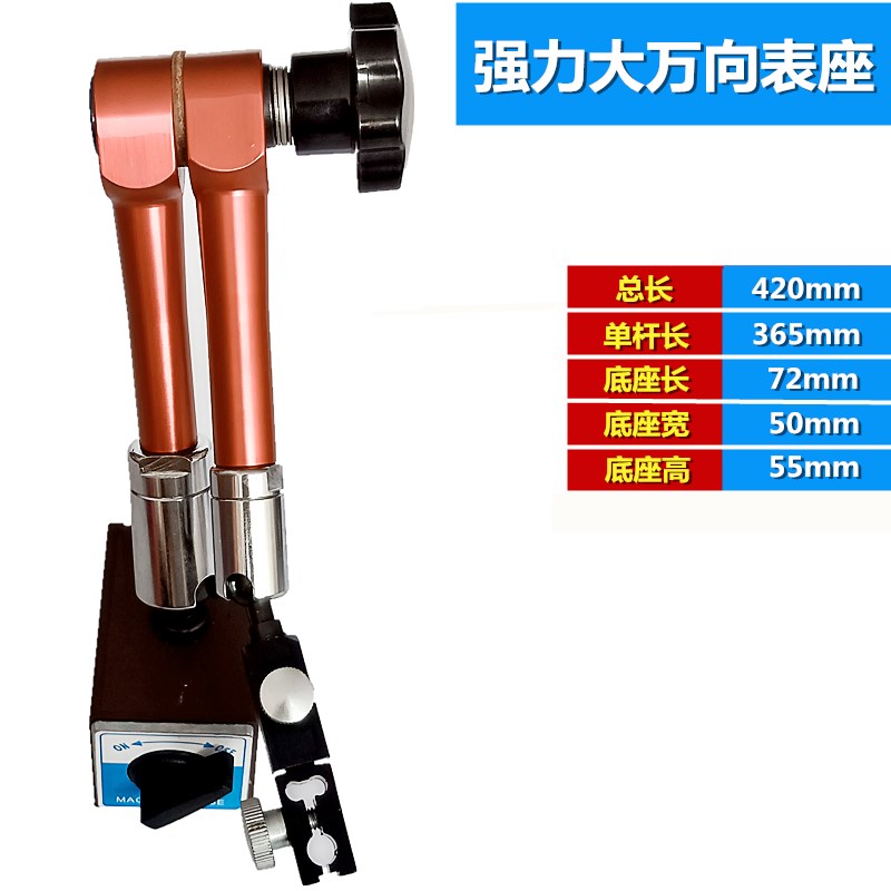 磁性表座会杠杆百分表 千分表支架 指示表底座小校表支架磁力表座