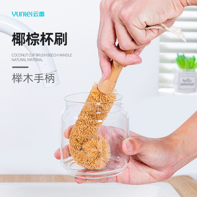 云蕾天然椰棕杯刷水杯壶咖啡杯清洁神器榉木手柄弯曲硬毛杯刷家用,家庭/个人清洁工具,杯刷/瓶刷,淘宝优惠券,粉丝福利购,淘宝优惠卷