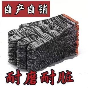 加厚男女维修机械用 劳保手套防滑耐磨工作棉纱线尼龙修车工地薄款