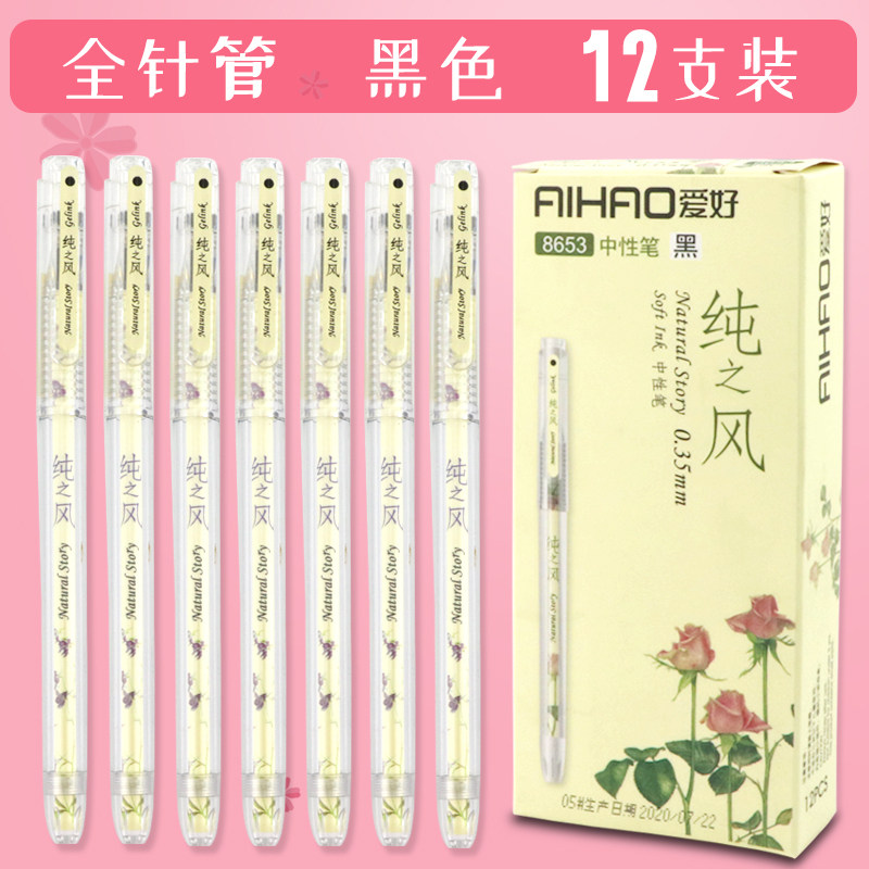 爱好纯之风细0.35mm中性笔 学生水笔 黑色墨蓝色红色财会笔签字笔,文具电教/文化用品/商务用品,中性笔,淘宝优惠券,粉丝福利购,淘宝优惠卷