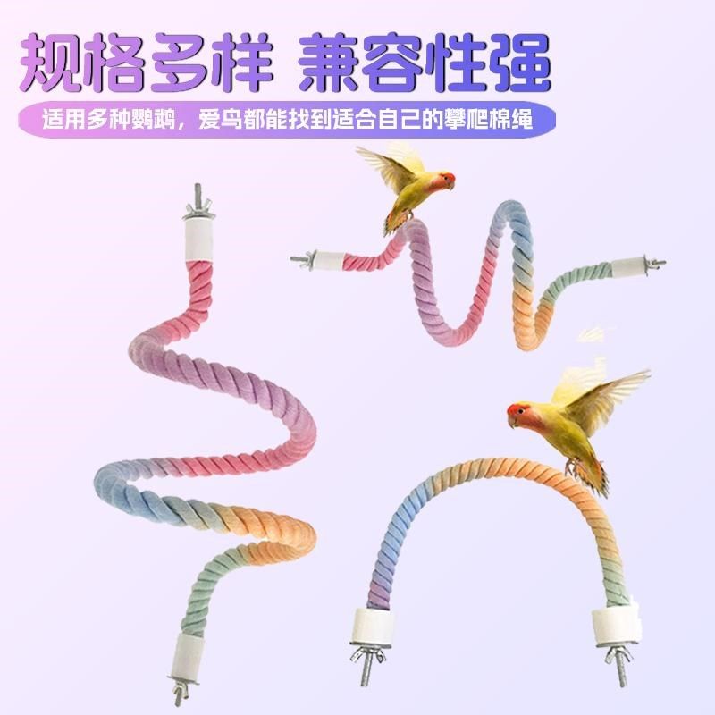 鹦鹉攀爬棉绳玄凤牡丹虎皮攀爬休息鸟秋千站绳杆鹦鹉站架鸟用玩具,宠物/宠物食品及用品,鸟秋千,淘宝优惠券,粉丝福利购,淘宝优惠卷