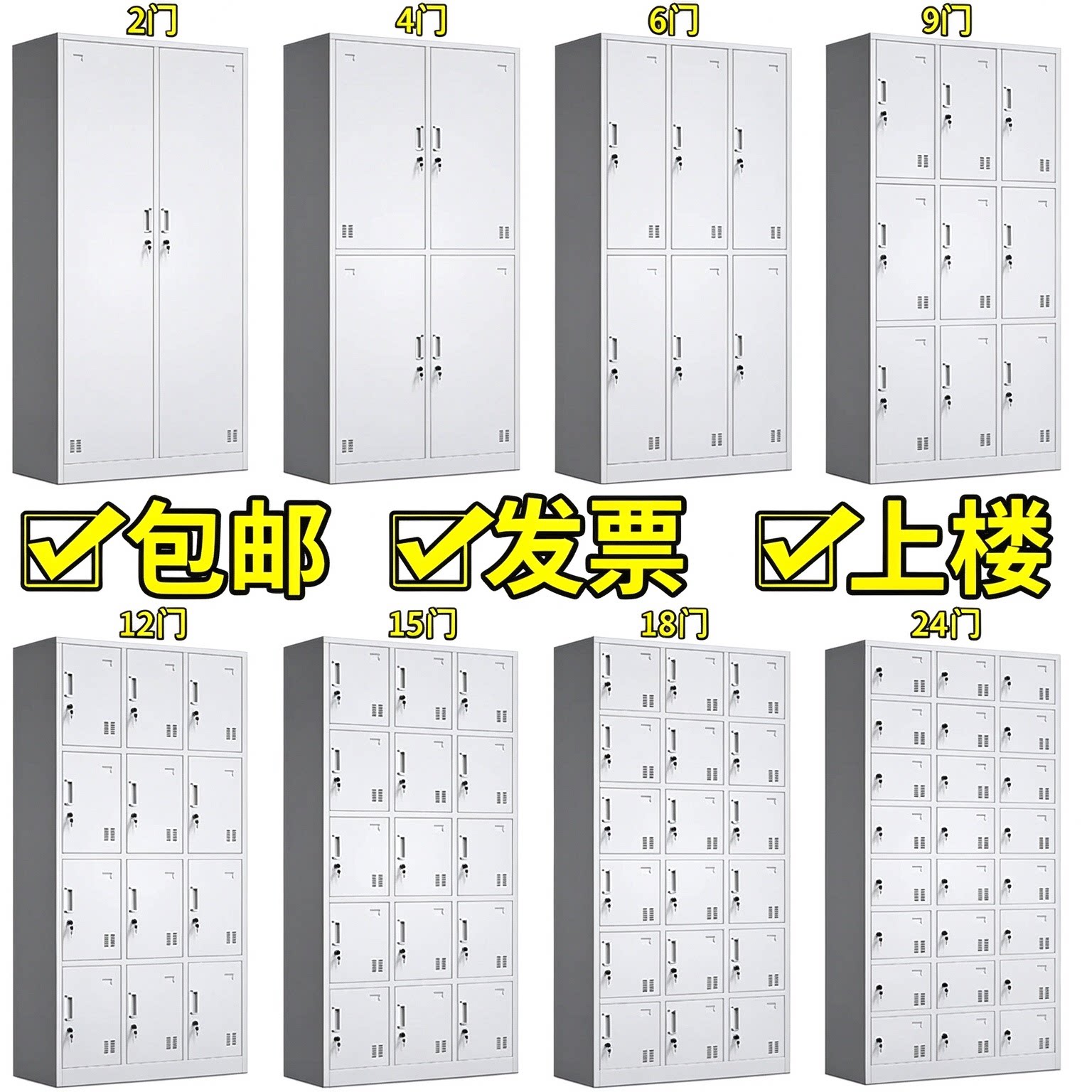 加厚二门更衣柜铁皮柜学校宿舍四门储物柜工厂车间员工带锁换衣柜