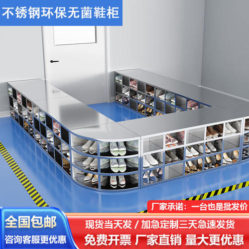 不锈钢鞋柜带门多格净化车间定制